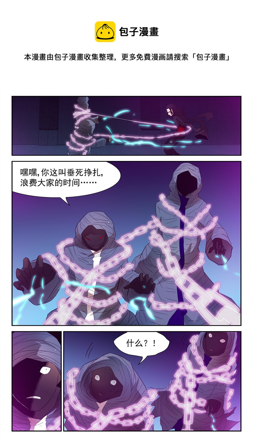 🍱神俑降临 139 我的辉煌下 第1页