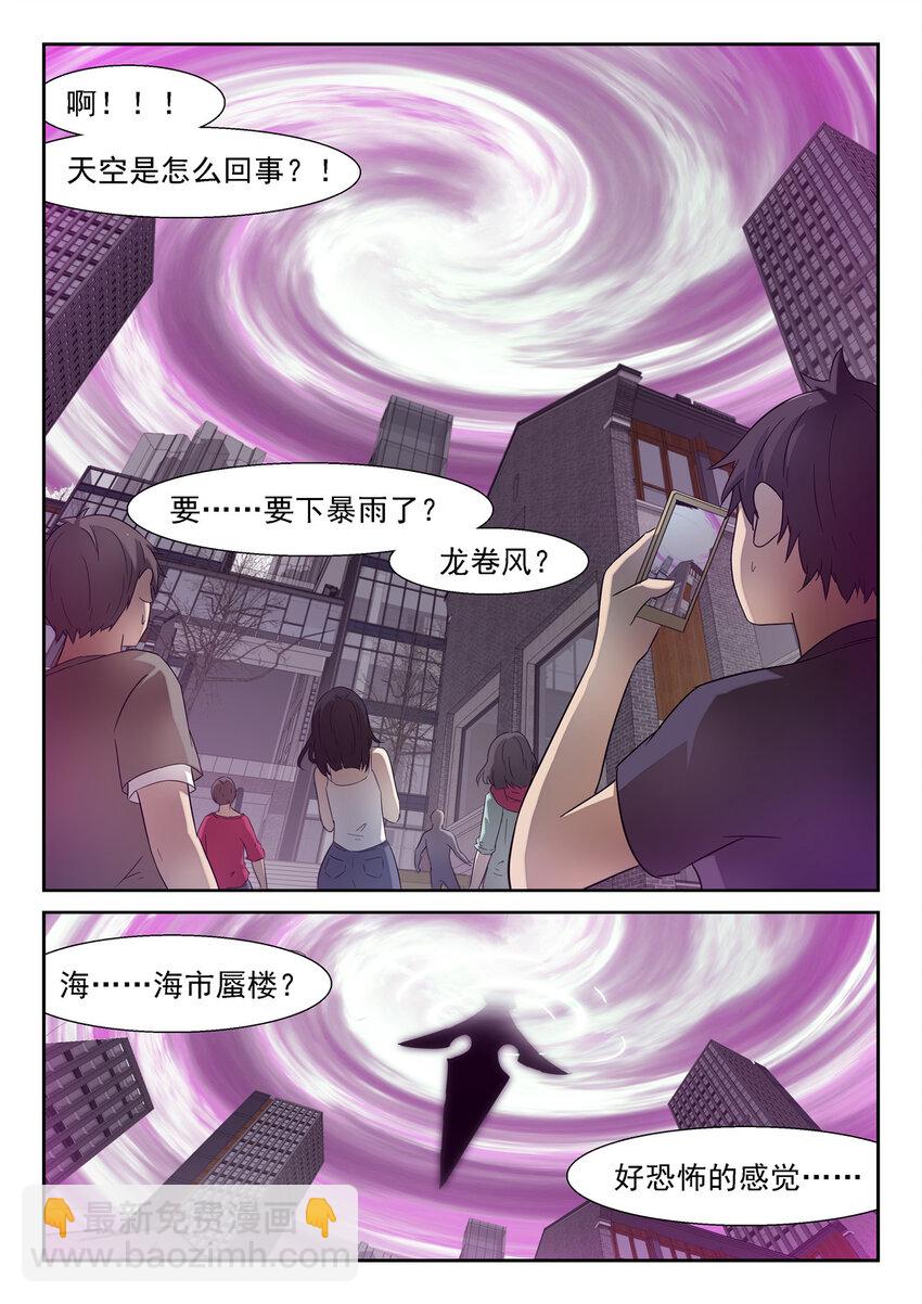🍱神俑降临 139 我的辉煌下 第4页