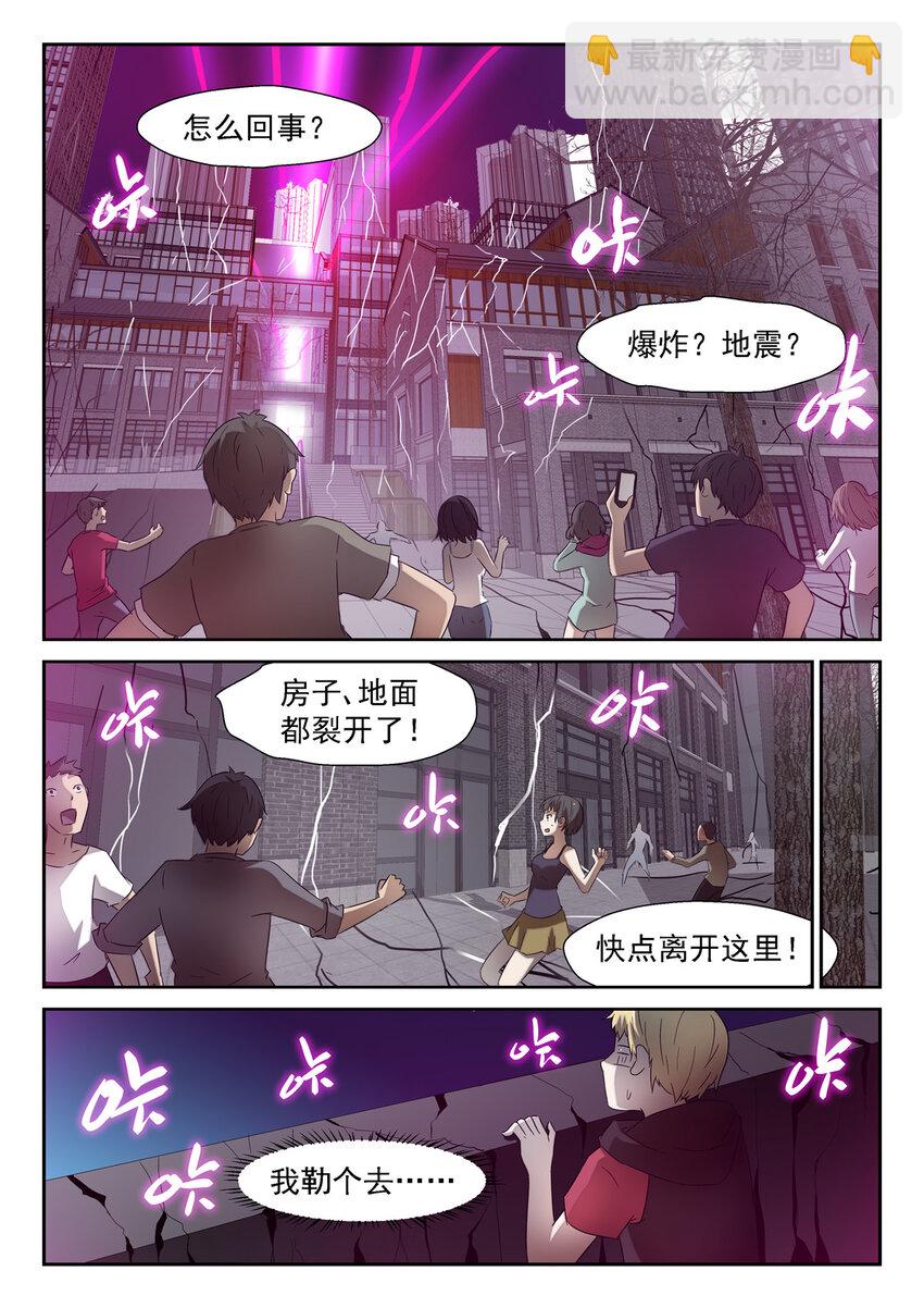 🍱神俑降临 139 我的辉煌下 第7页