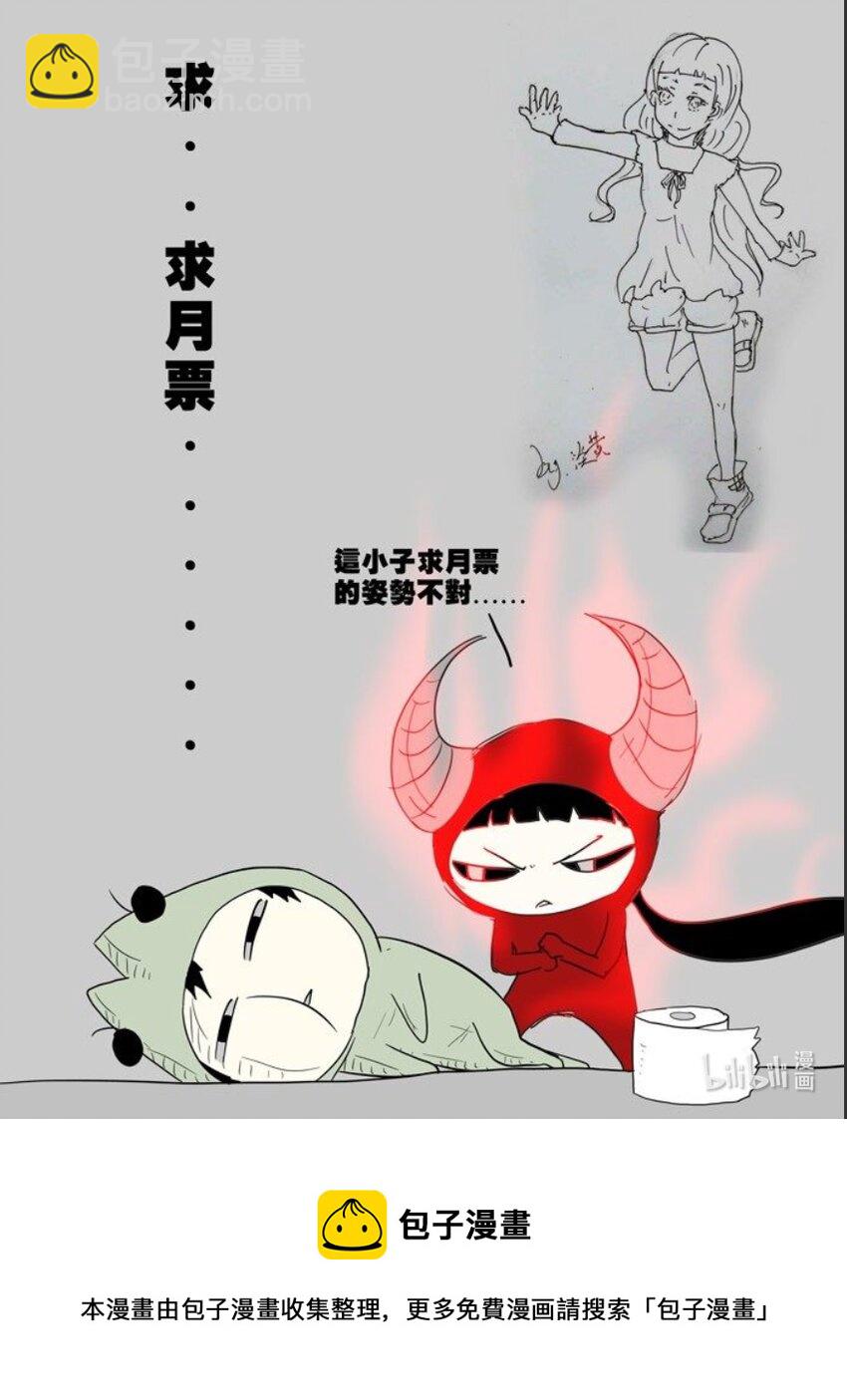 🍱神俑降临 145 唯一的希望下 第10页