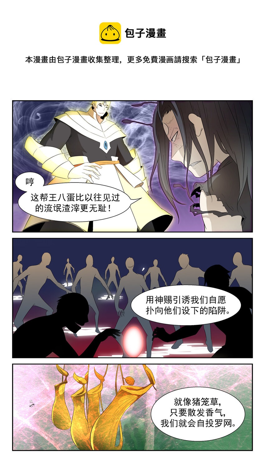 🍱神俑降临 149 两只蝼蚁下 第1页