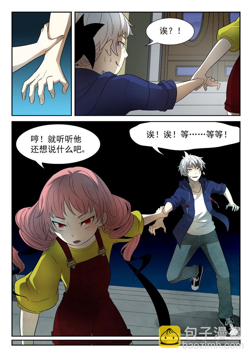 🍱神俑降临 155 对付神的神兵 下 第7页