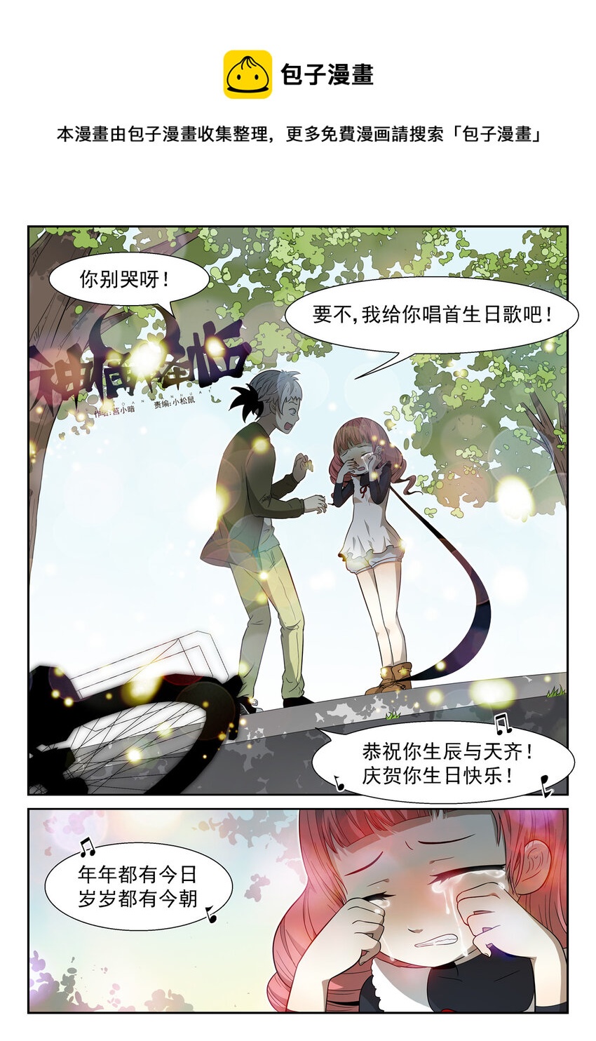 🍱神俑降临 017 龙王三太子上 第1页