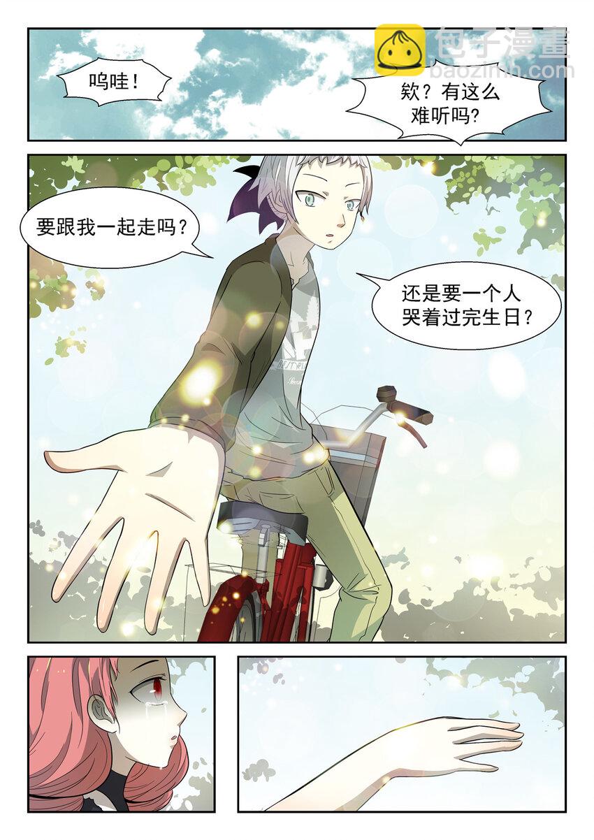 🍱神俑降临 017 龙王三太子上 第2页