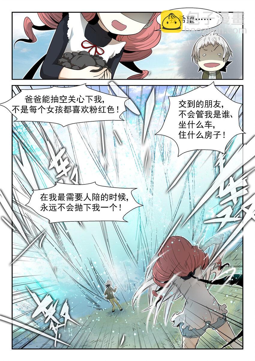 🍱神俑降临 017 龙王三太子上 第5页
