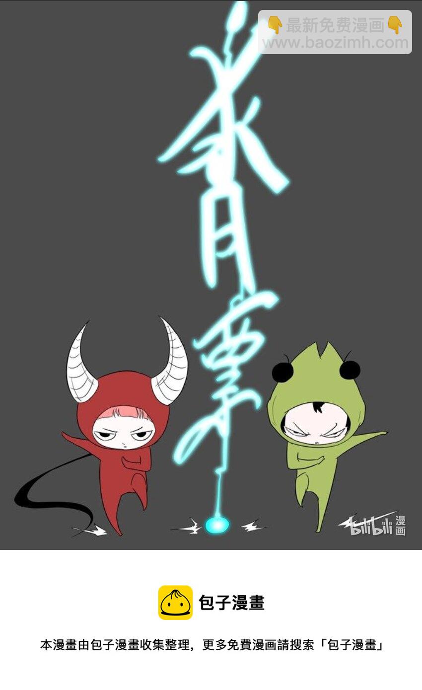 🍱神俑降临 165 神来广场下 第11页