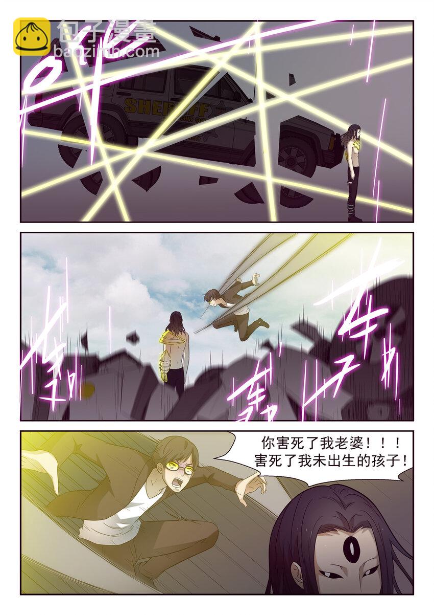🍱神俑降临 167 屠钰？下 第3页