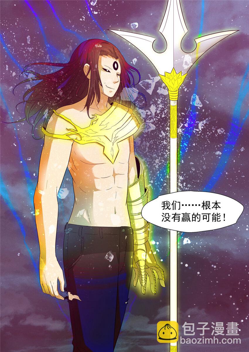 🍱神俑降临 169 没可能下 第10页