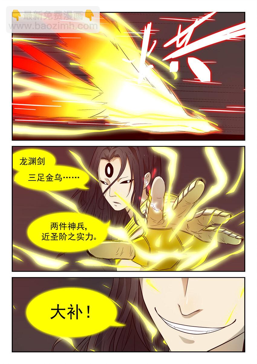 🍱神俑降临 169 没可能下 第4页