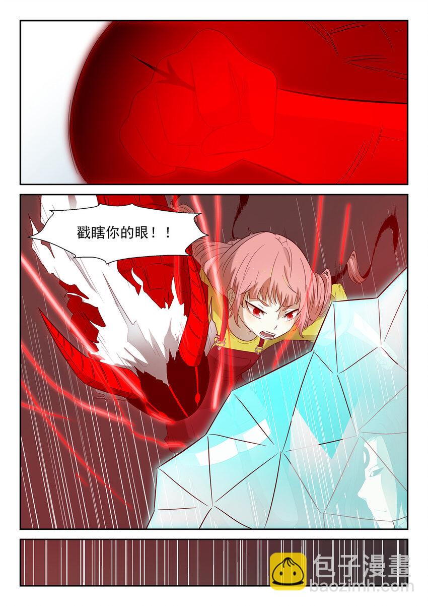 🍱神俑降临 169 没可能下 第7页