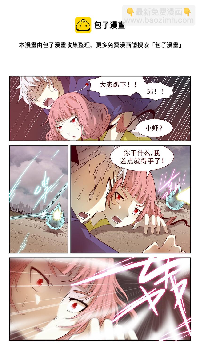 🍱神俑降临 169 没可能下 第8页