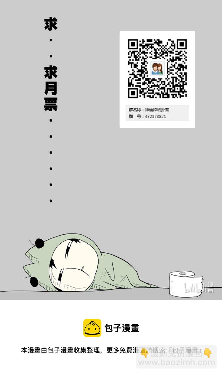 🍱神俑降临 171 好父亲 下 第11页