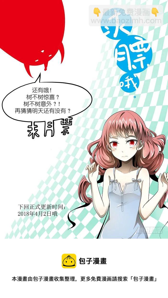 🍱神俑降临 173 带你们飞下 第12页