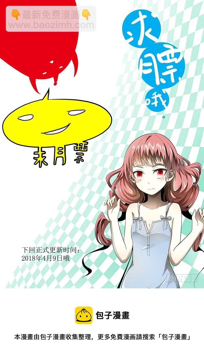 🍱神俑降临 175 一柱子擎天 下 第11页
