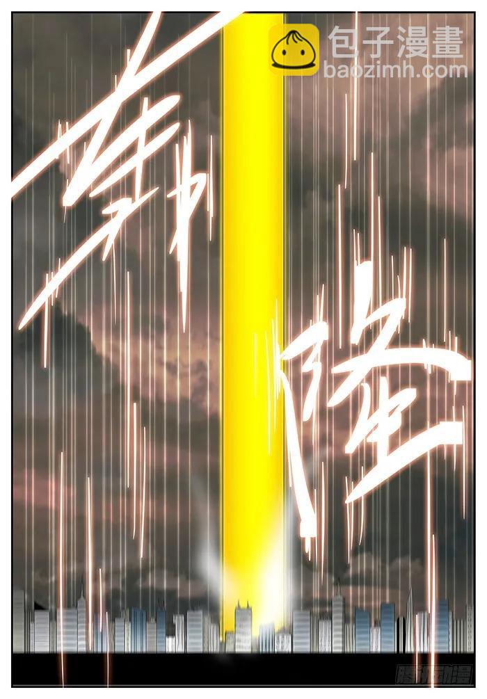 🍱神俑降临 175 一柱子擎天 下 第6页