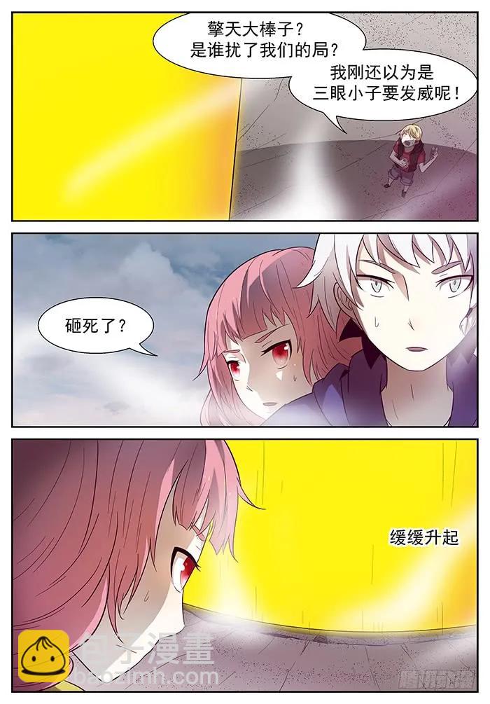 🍱神俑降临 175 一柱子擎天 下 第7页