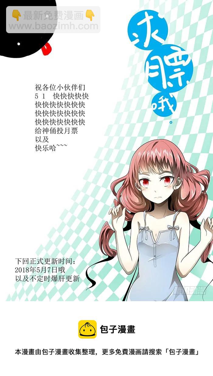 🍱神俑降临 179 弑神 下 第11页