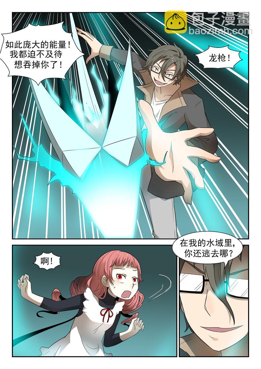 🍱神俑降临 019 热！ 第2页