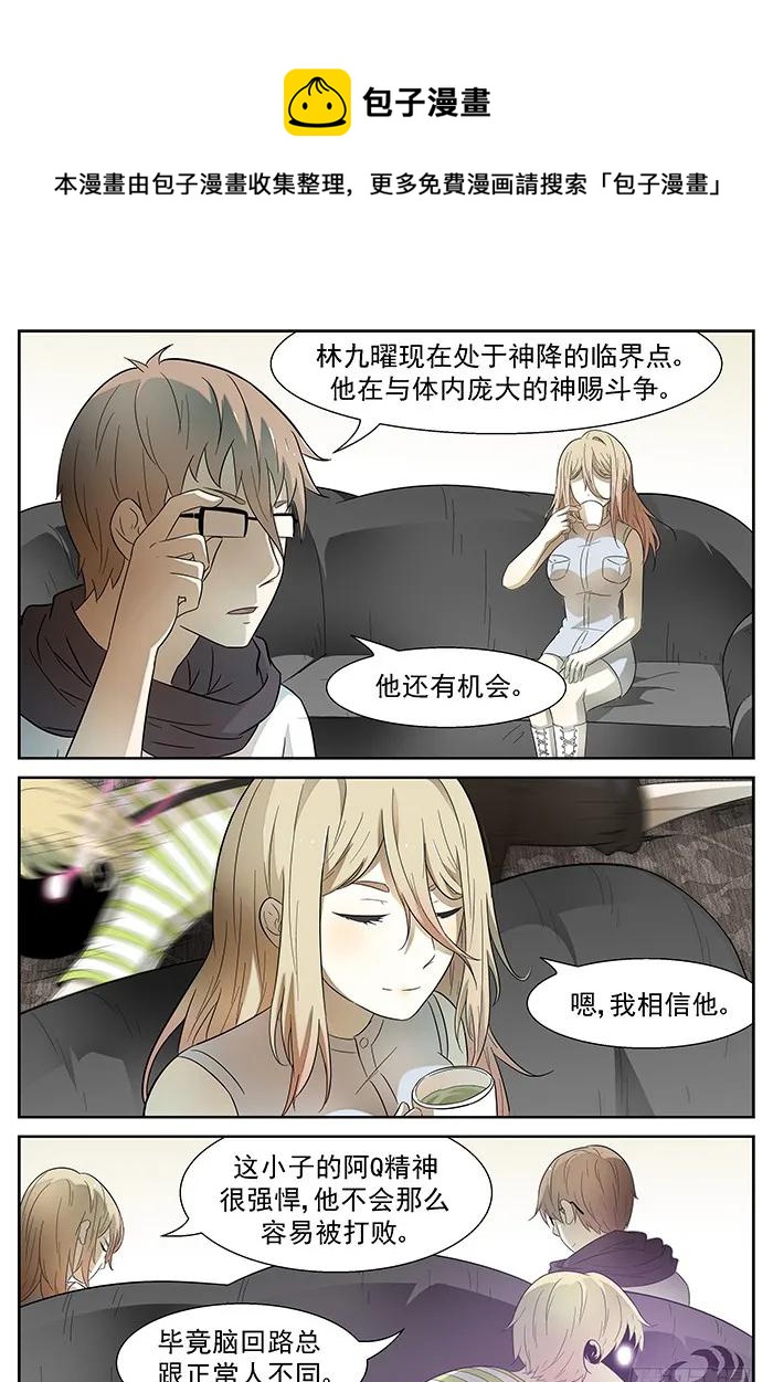 🍱神俑降临 185 赢不了的下 第1页