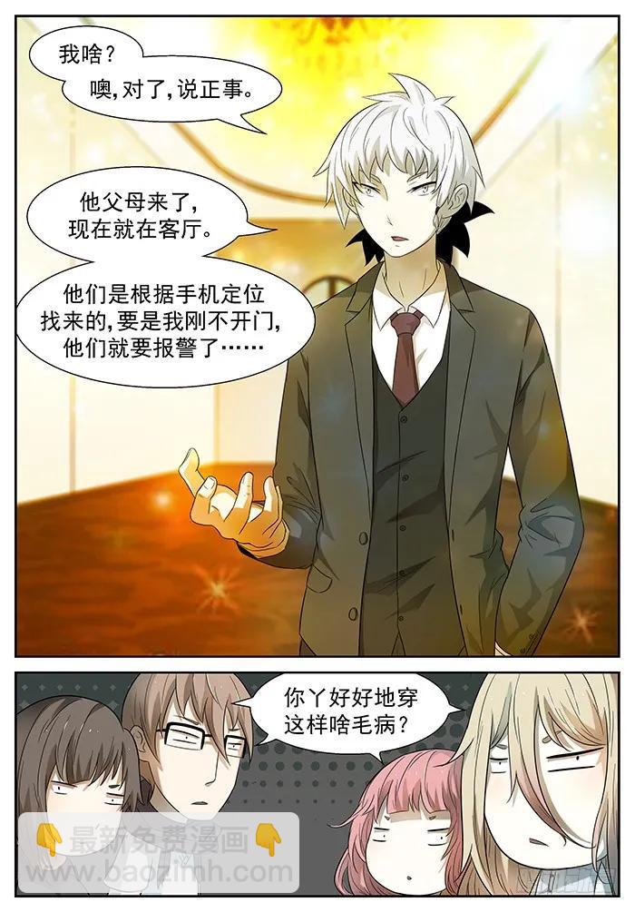 🍱神俑降临 185 赢不了的下 第10页