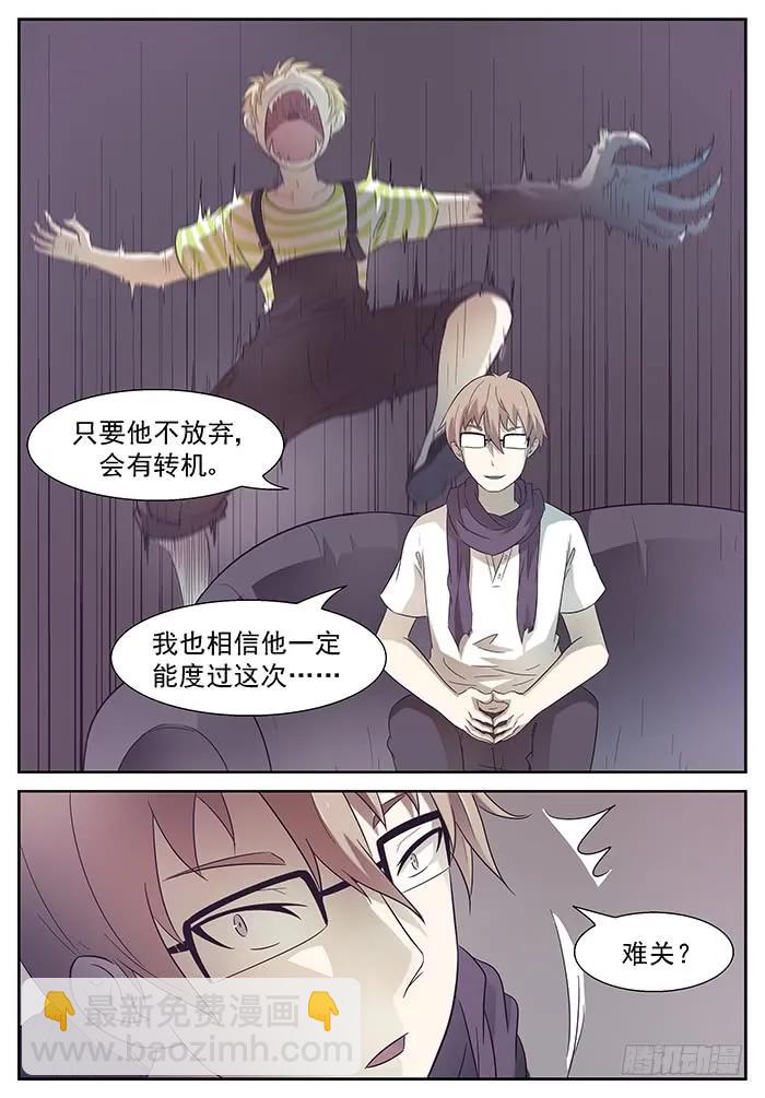 🍱神俑降临 185 赢不了的下 第2页