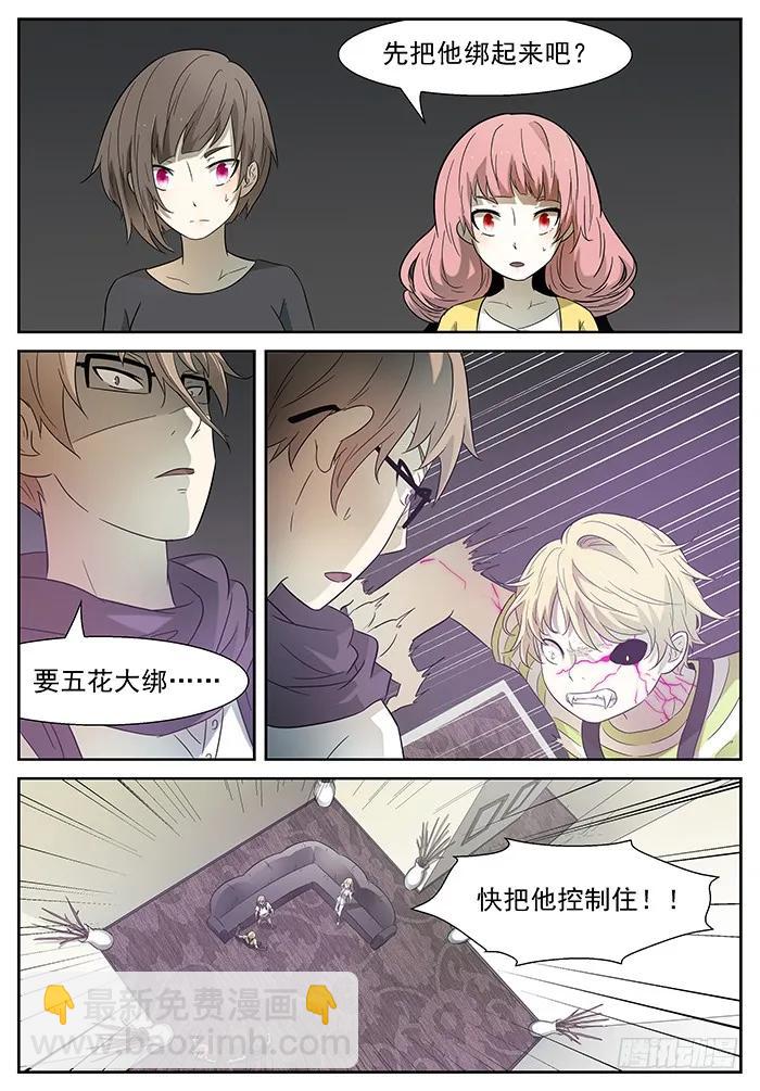 🍱神俑降临 185 赢不了的下 第4页