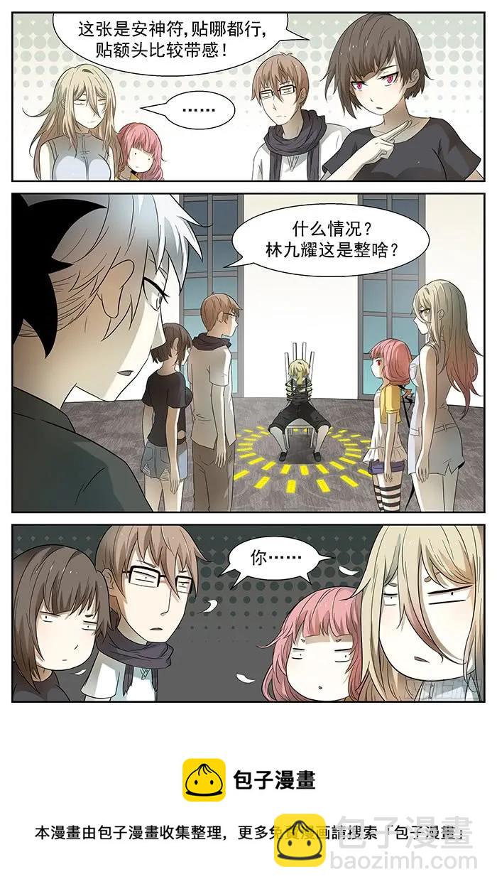 🍱神俑降临 185 赢不了的下 第9页