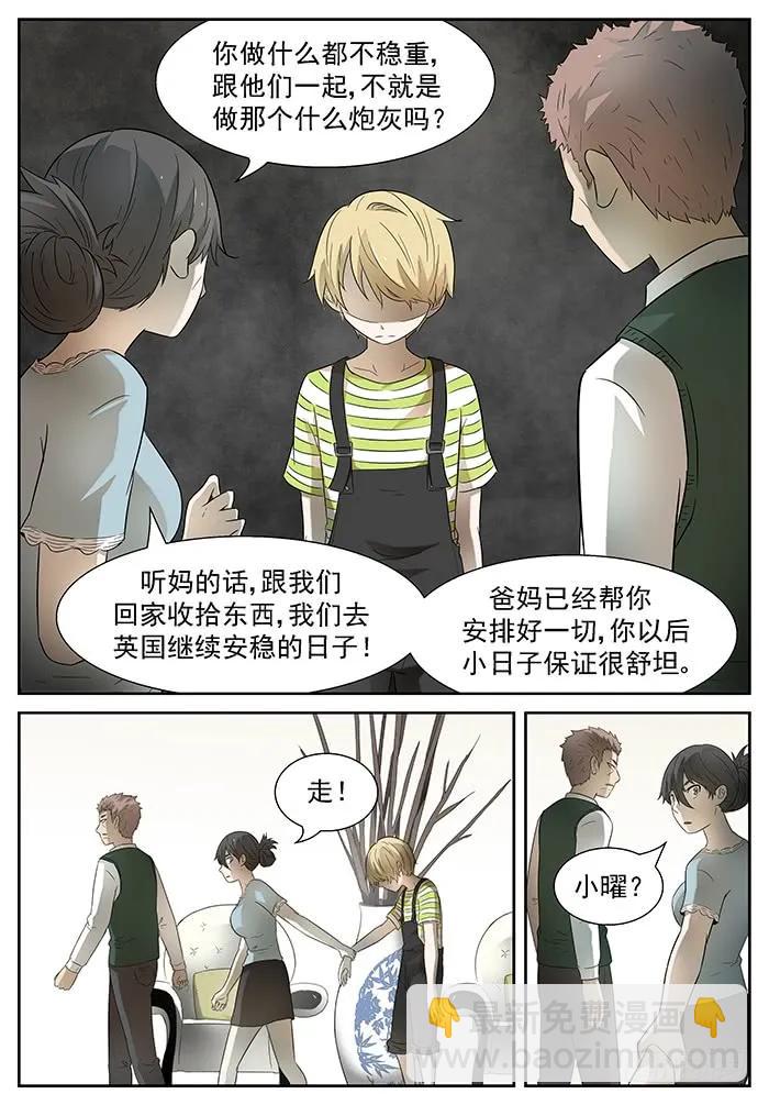 🍱神俑降临 187 最后的告别下 第2页