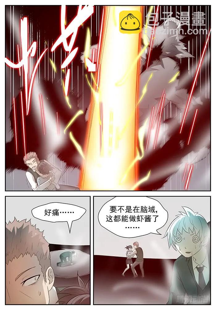 🍱神俑降临 189 那是哥斯拉下 第2页