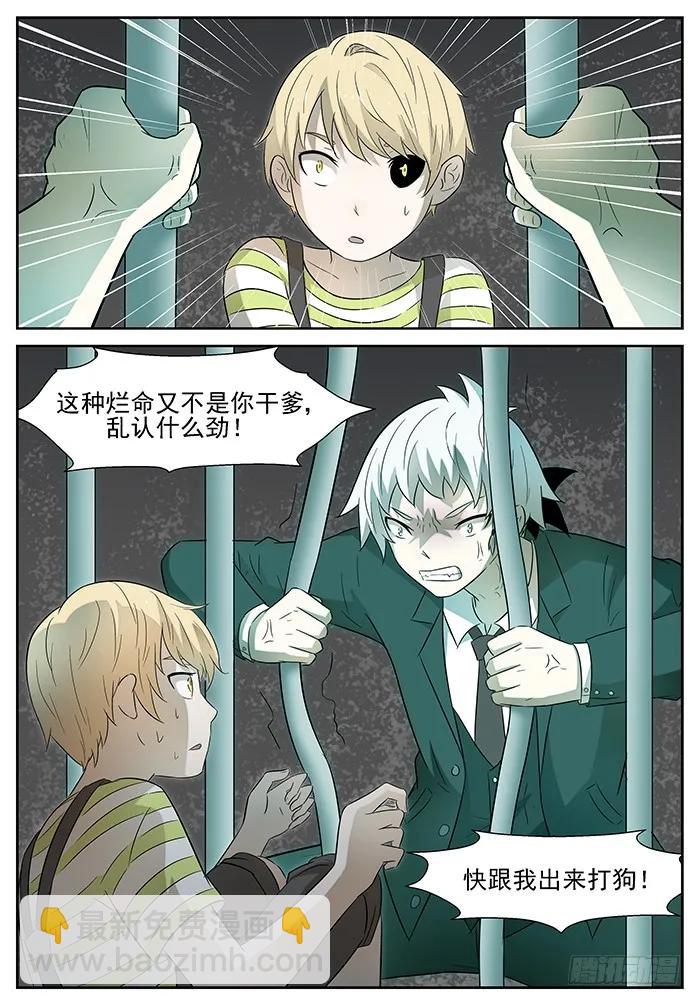 🍱神俑降临 189 那是哥斯拉下 第6页