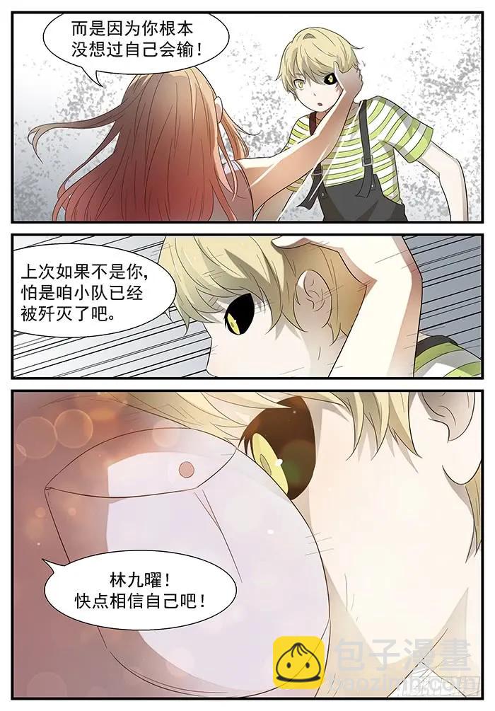 🍱神俑降临 191 游戏下 第11页