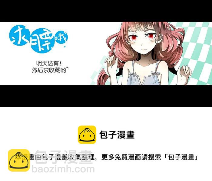 🍱神俑降临 191 游戏下 第13页