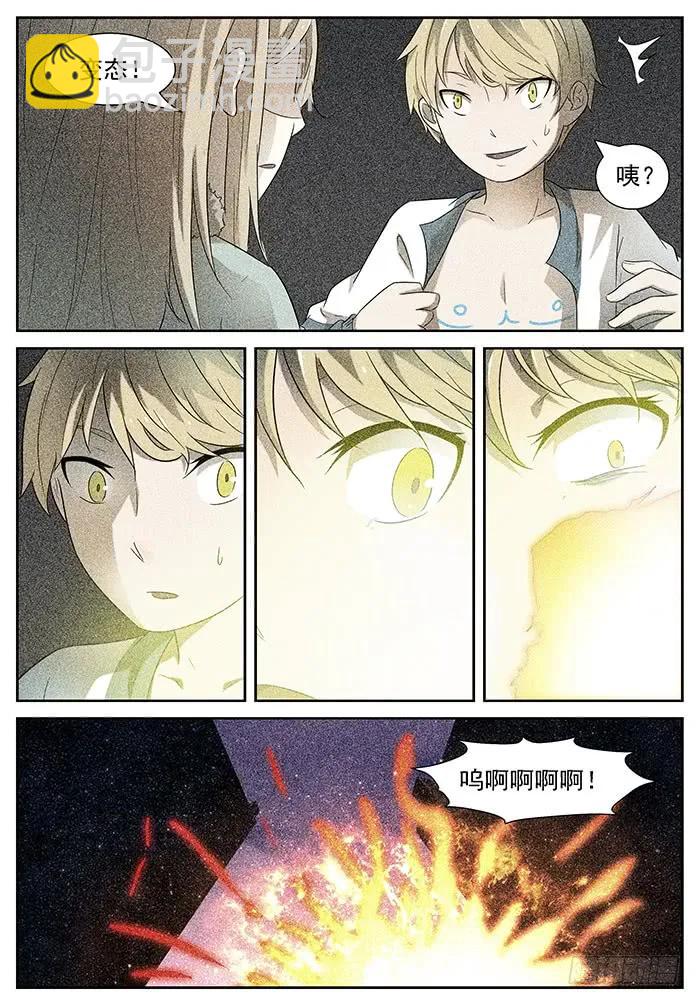 🍱神俑降临 191 游戏下 第8页