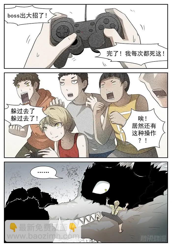 🍱神俑降临 193 滚回去 下 第2页