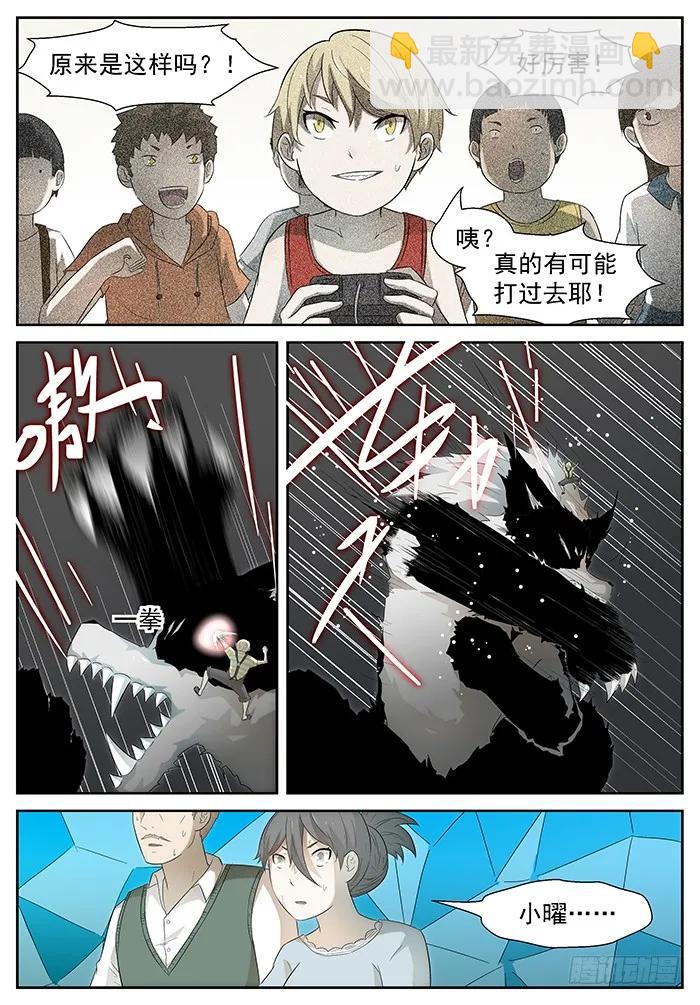 🍱神俑降临 193 滚回去 下 第3页