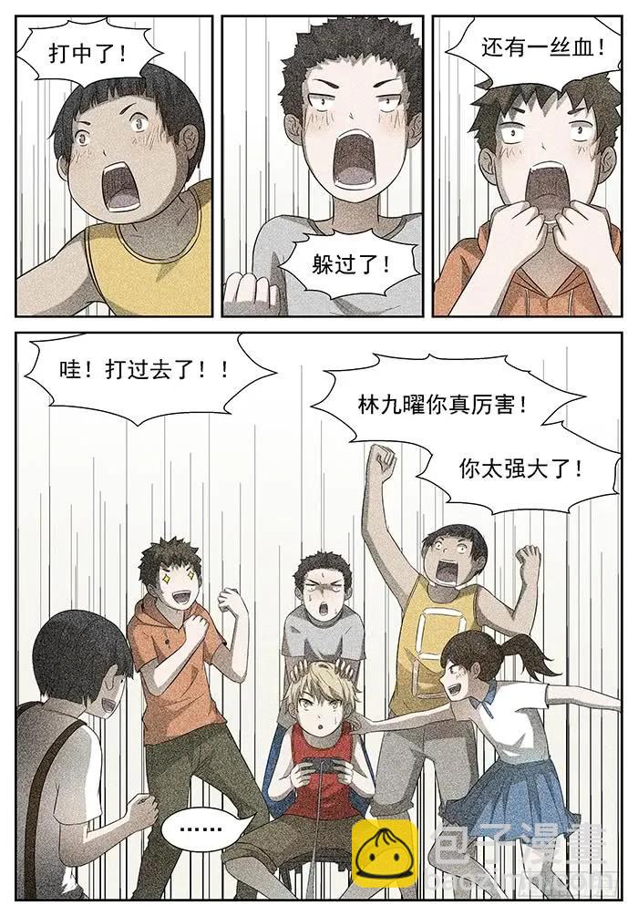 🍱神俑降临 193 滚回去 下 第4页