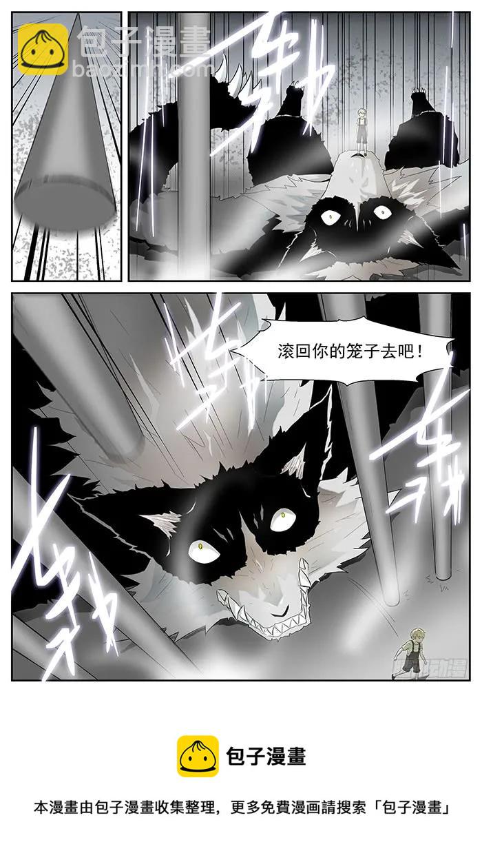 🍱神俑降临 193 滚回去 下 第9页