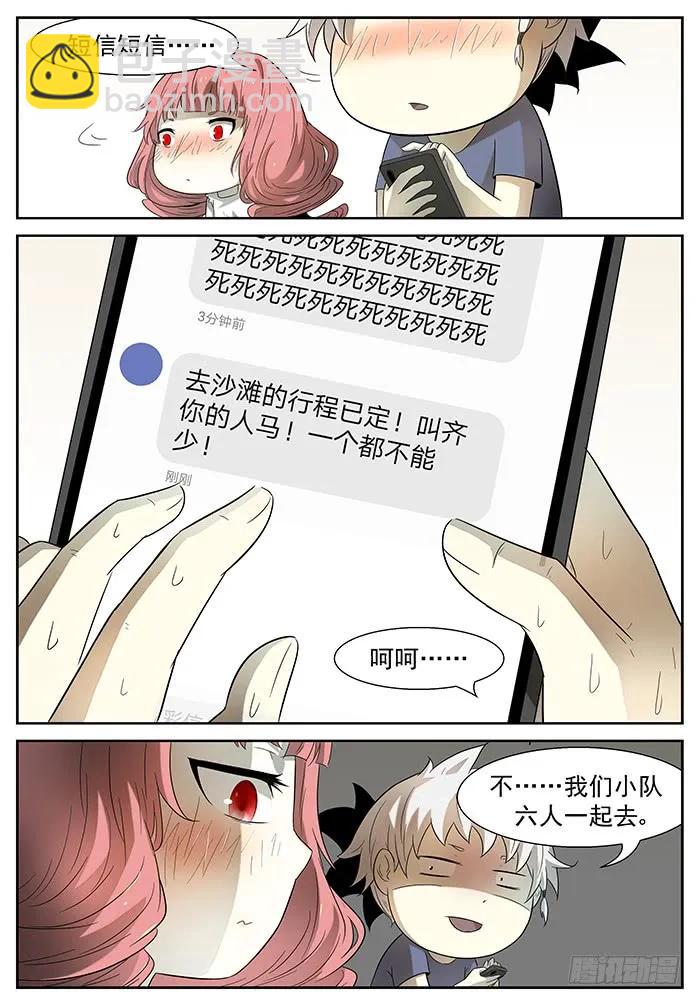 🍱神俑降临 195 沙滩下 第10页