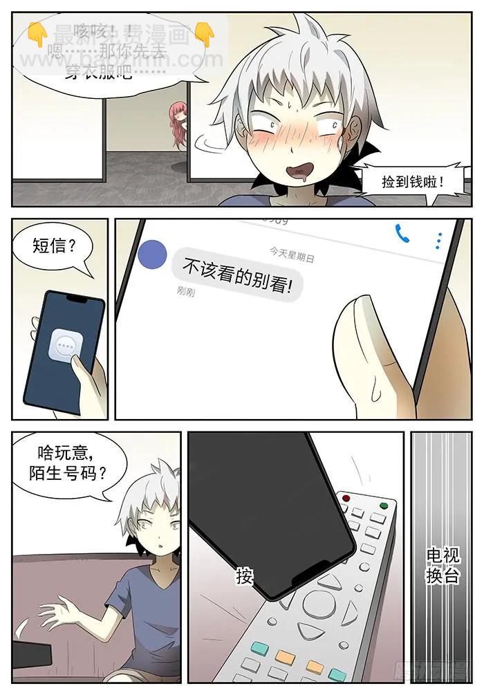 🍱神俑降临 195 沙滩下 第3页
