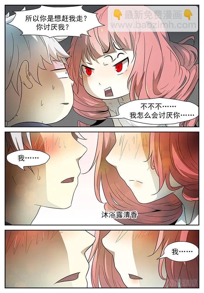 🍱神俑降临 195 沙滩下 第6页