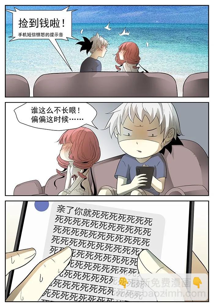 🍱神俑降临 195 沙滩下 第7页