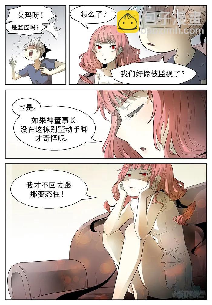 🍱神俑降临 195 沙滩下 第8页