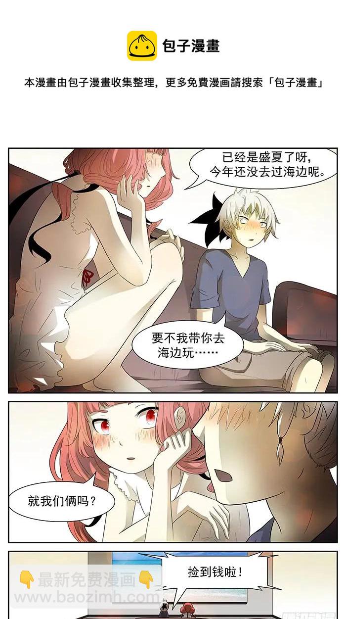 🍱神俑降临 195 沙滩下 第9页