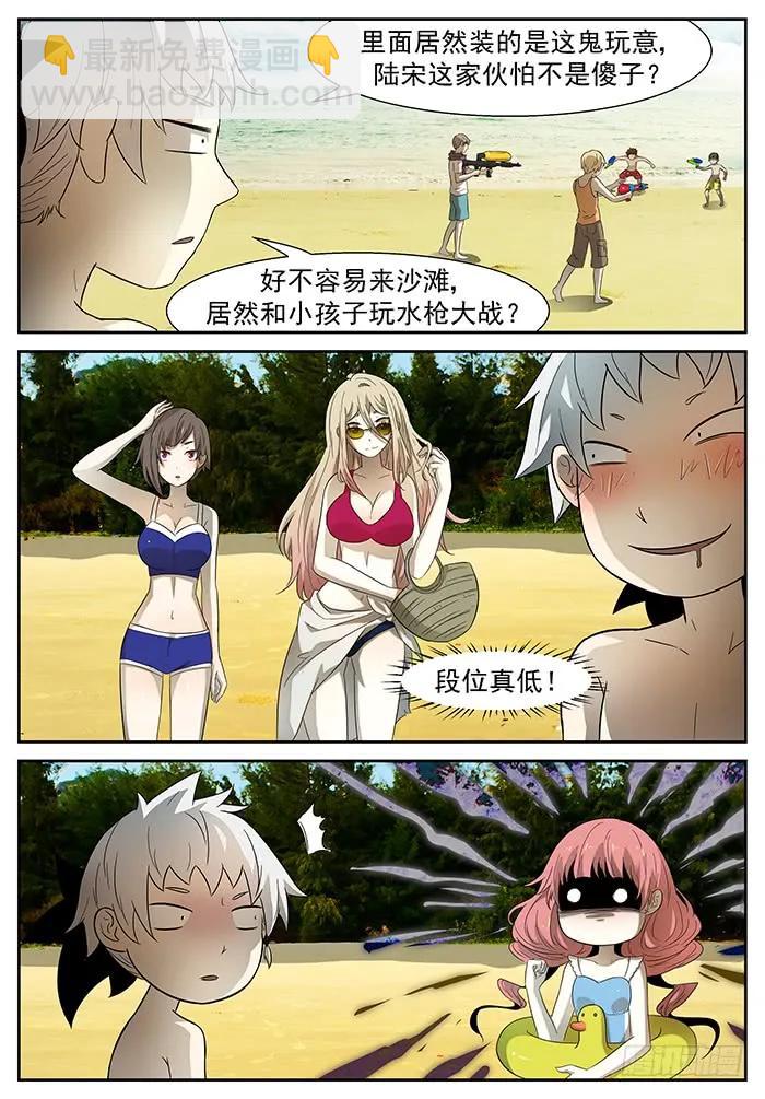 🍱神俑降临 197 海怪 下 第2页