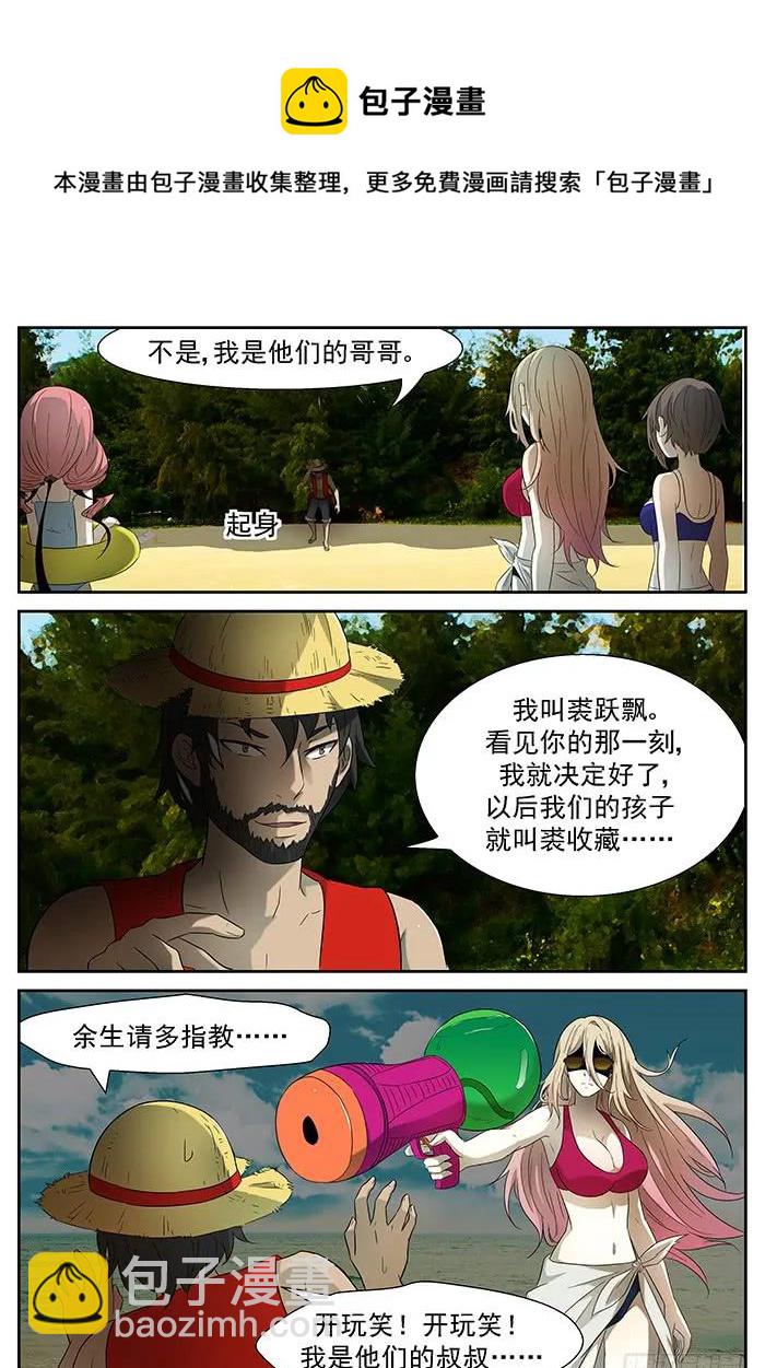 🍱神俑降临 197 海怪 下 第5页