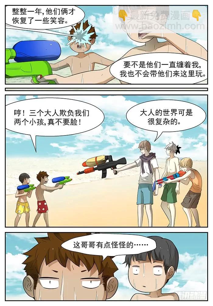 🍱神俑降临 197 海怪 下 第8页