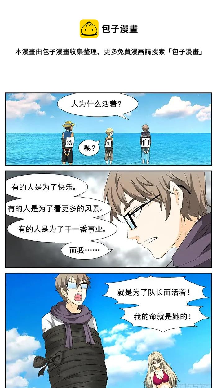 🍱神俑降临 199 裘跃飘 下 第1页