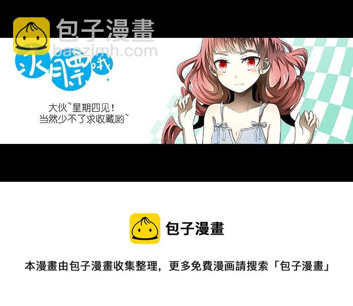 🍱神俑降临 199 裘跃飘 下 第12页