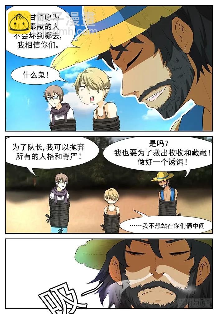 🍱神俑降临 199 裘跃飘 下 第3页