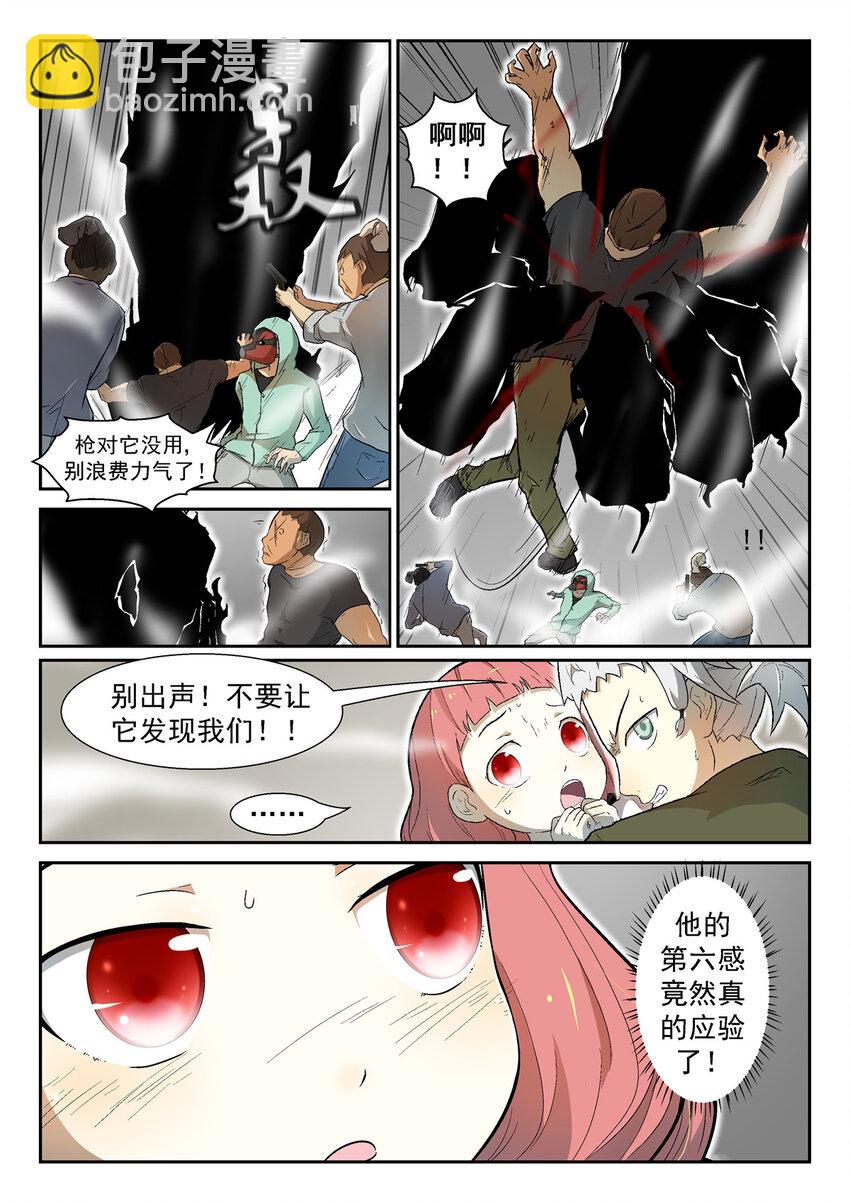 🍱神俑降临 003 吾乃牛魔王上 第3页